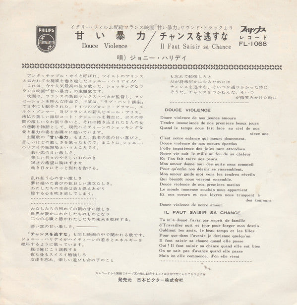 Release: Souvenir De La Première De Gala De L'Olympia-Vinyl-Japan-1962-FL-1068-18425203