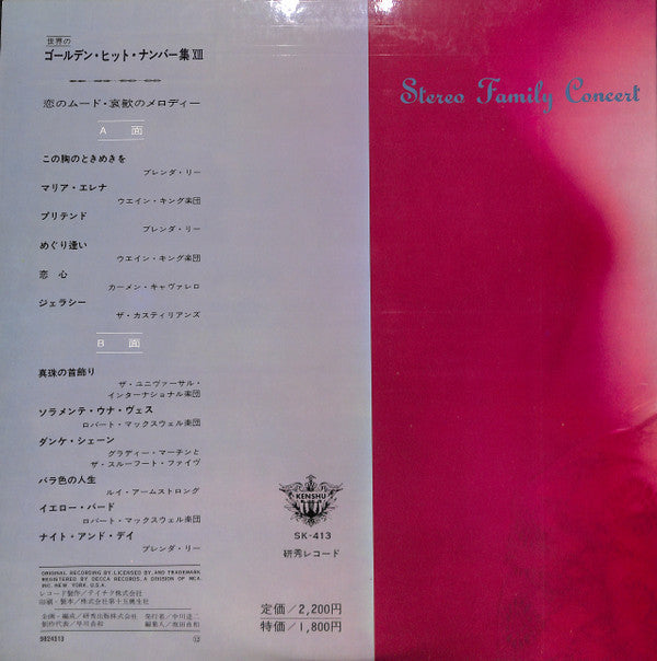 Release: Unknown Release-Vinyl-Japan-1969-SK-413-23406449