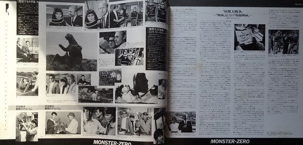 怪獣大戦争 = Invasion of Astro-Monster