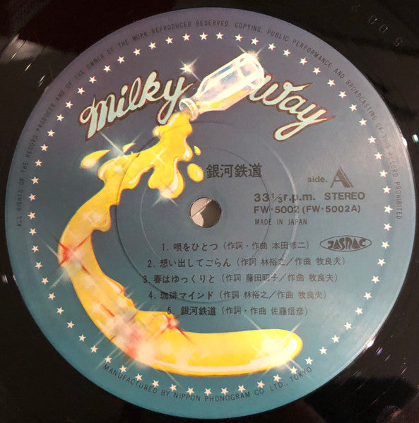 Release: 銀河鉄道-Vinyl-Japan-1975-FW-5002-11642256