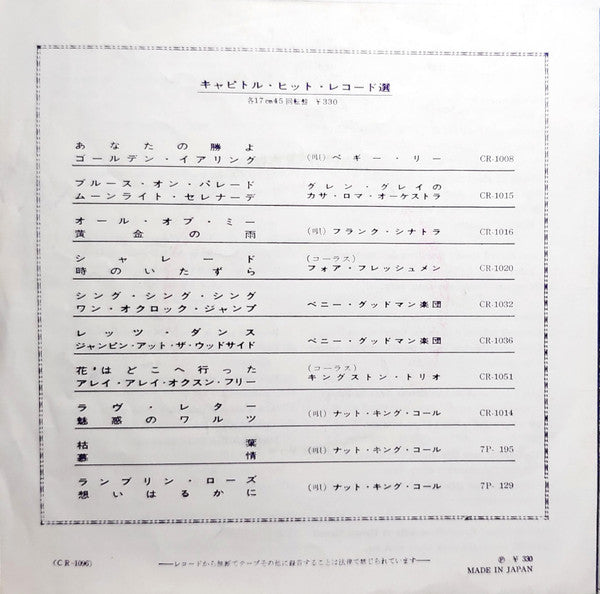 夢のハワイ = Hawaii / サーファー・ムーン = The Surfer Moon