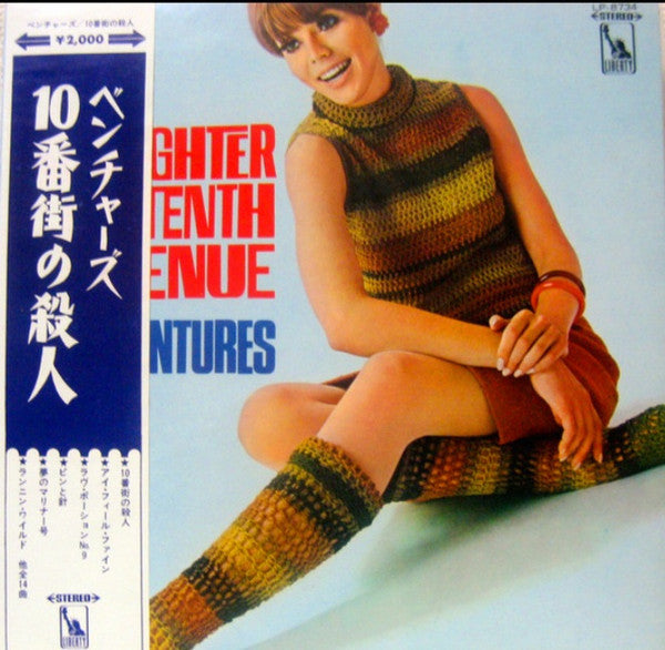 Release: Knock Me Out!-Vinyl-Japan-1969-LP-8734-10719381