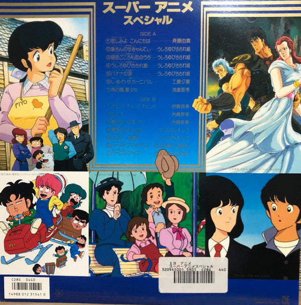 Release: Unknown Release-Vinyl-Japan-1986-C28G0440-19784173