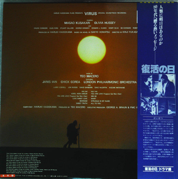 Release: Virus (Original Soundtrack) = 復活の日-Vinyl-Japan-1980-YX-5027-AX-13911972