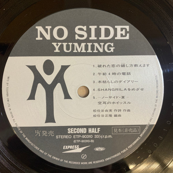No Side = ノーサイド