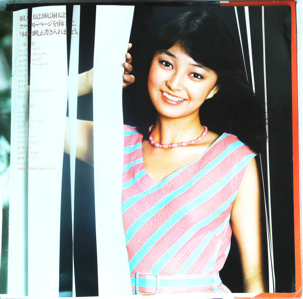 あなたにめぐり逢えて････