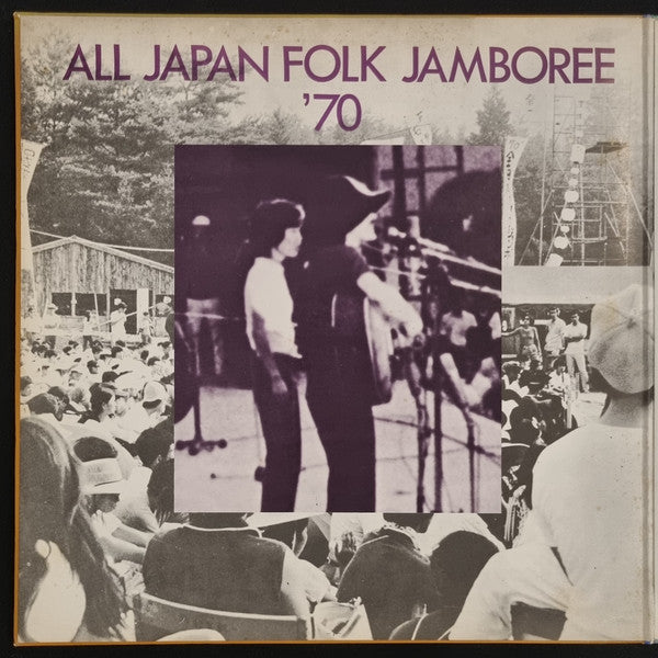 Release: Unknown Release-Vinyl-Japan-1970-SF-1011-21232882