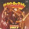 Kiss - デトロイト・ロック・シティ = Detroit Rock City (Vinyl, 7