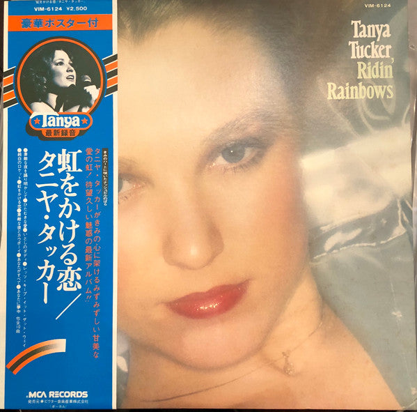 Master Release: Ridin' Rainbows by Tanya Tucker