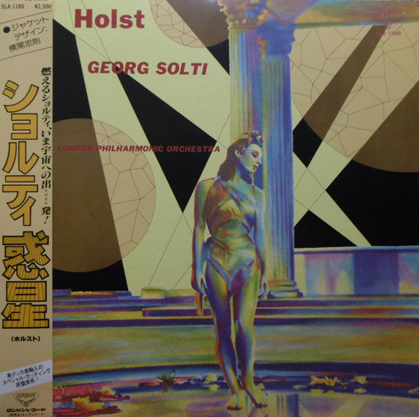 Release: The Planets-Vinyl-Japan-1979-SLA 1186-10842810