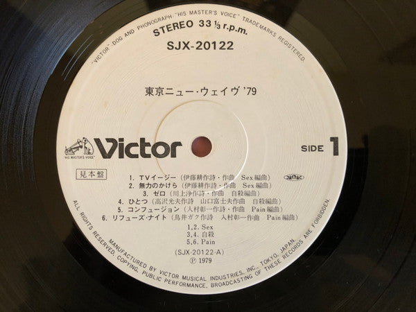 Release: 東京ニュー・ウェイヴ '79 = Tokyo New Wave '79-Vinyl-Japan-1979-SJX-20122-14691849