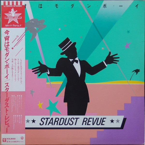 Master Release: 今宵はモダン・ボーイ by Stardust Revue