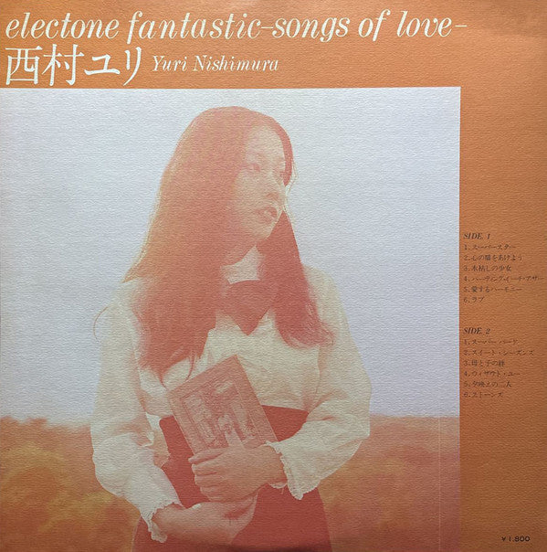 Release: エレクトーン・ファンタスティック　ラブ/愛するハーモニー-Vinyl-Japan-1972-SOLJ-26-22806455