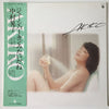 中村晃子 - Akiko! ジェーン・バーキンみたいだね (LP, Album) - Very Good Plus (VG+) / Very Good (VG)