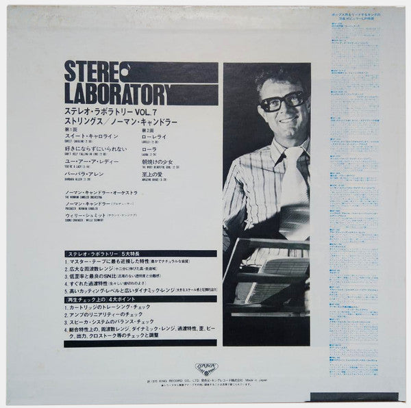 Stereo Laboratory, Vol. 7 - Strings