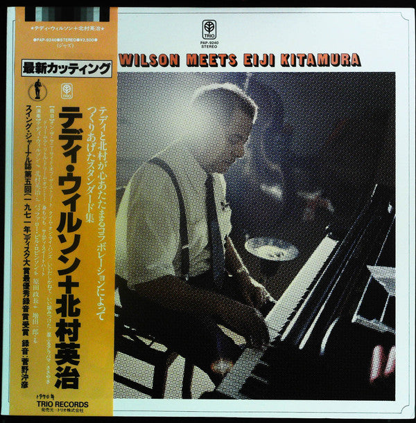 Teddy Wilson Meets Eiji Kitamura