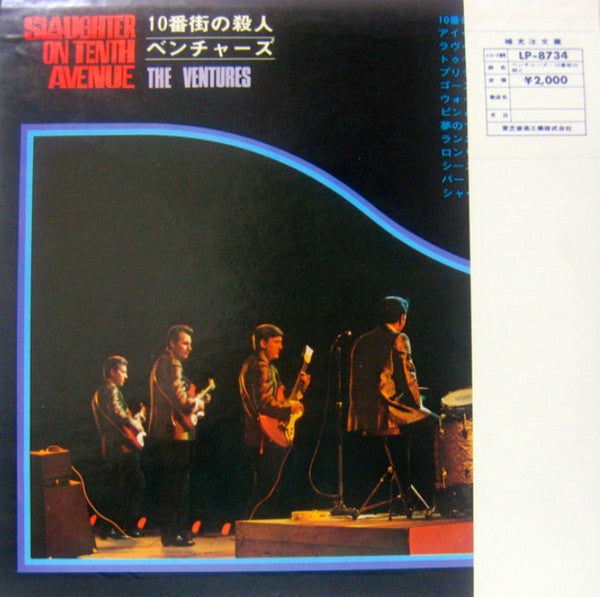 Release: Knock Me Out!-Vinyl-Japan-1969-LP-8734-10719381