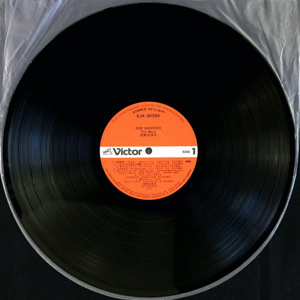 Pop Groover - The Best