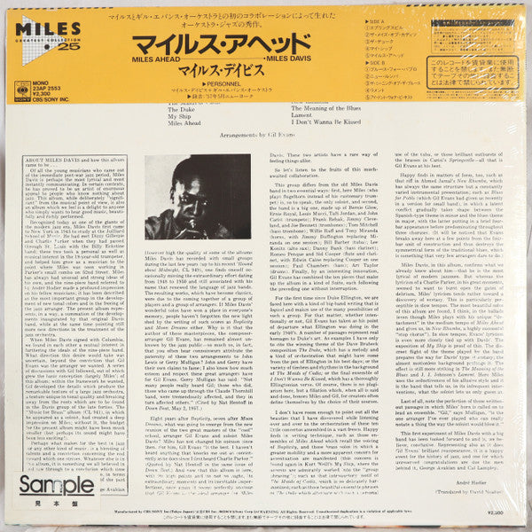 Release: Miles Ahead-Vinyl-Japan-1983-23AP 2553-18212455