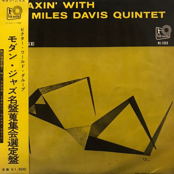 Release: Relaxin' With The Miles Davis Quintet-Vinyl-Japan-None-MJ 7009, RANK-7005-11901835