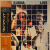 Touré Kunda - Live Paris-Ziguinchor (Vinyl, LP, Album, Promo) Very Good Plus (VG+) / Very Good Plus (VG+)