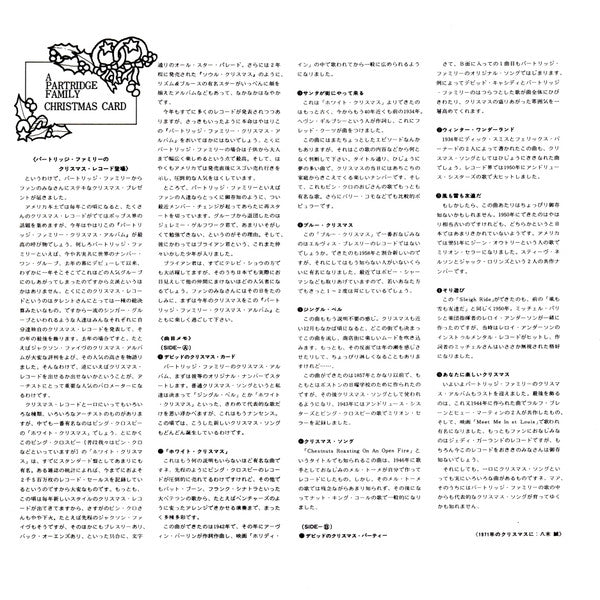 A Partridge Family Christmas Card