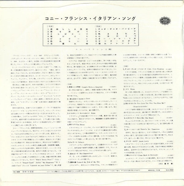 Release: Sings Italian Favorites-Vinyl-Japan-1961-YS-5008, YS 5008-15976088
