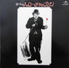 The Film Symphonic Orchestra - ヨド・チョー・ハロー・チャップリン (2xLP) - Very Good (VG) / Very Good Plus (VG+)