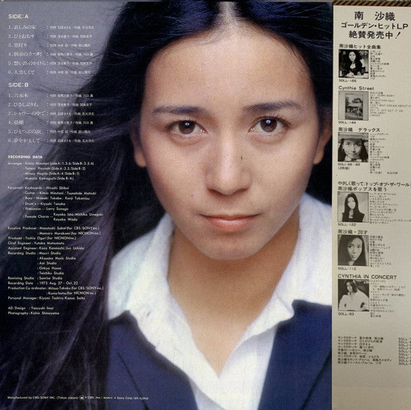 Master Release: 人恋しくて by Saori Minami