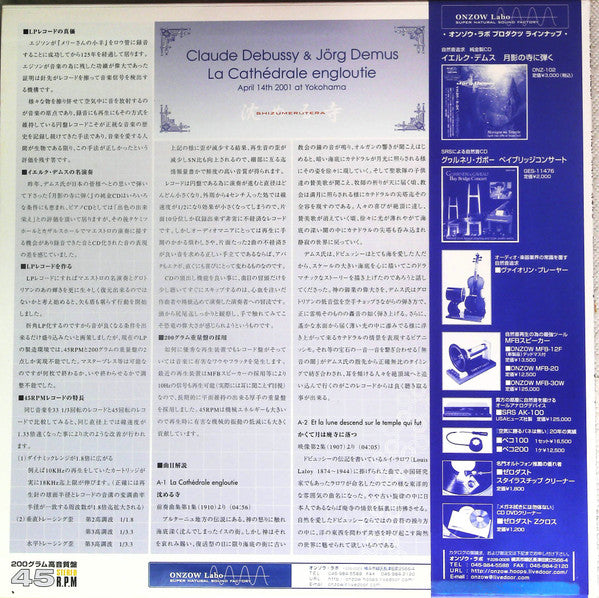 La Cathédrale Engloutie = 沈める寺 (April 14th 2001 At Yokohama)