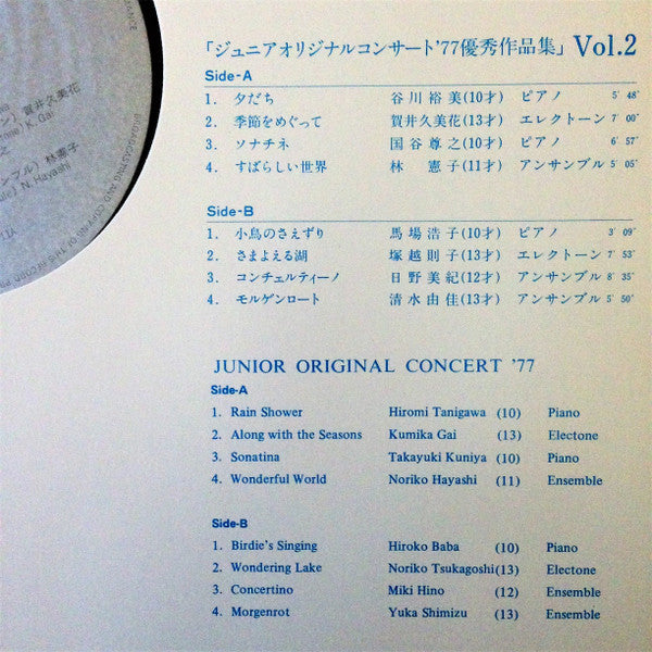 Junior Original Concert 1977