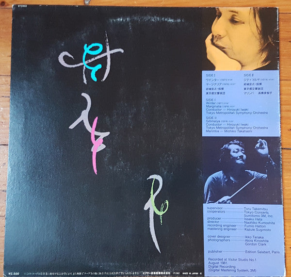 Winter; Marginalia; Gitimalya