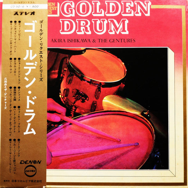 Golden Drum = ゴールデンドラム