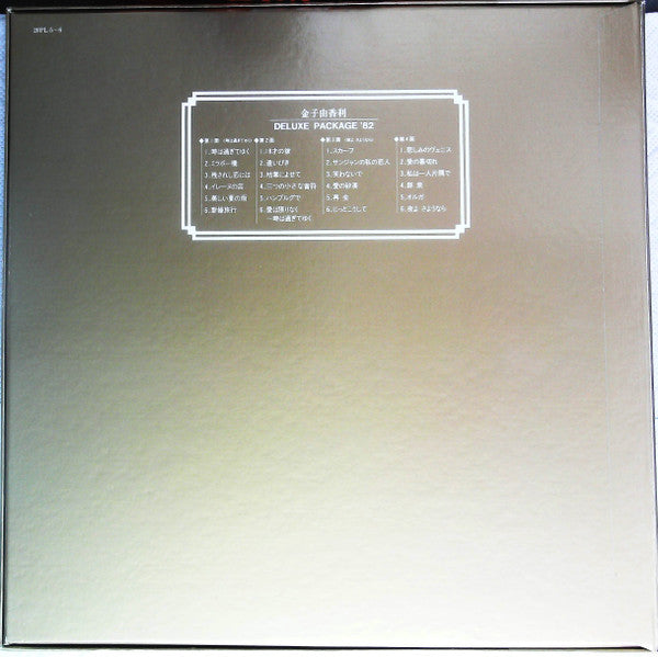 Release: Unknown Release-Vinyl, Box Set-Japan-1981-20PL-5~6-19627735