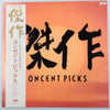 Concent Picks - 傑作 (Vinyl, LP, Album) Near Mint (NM or M-) / Very Good Plus (VG+)