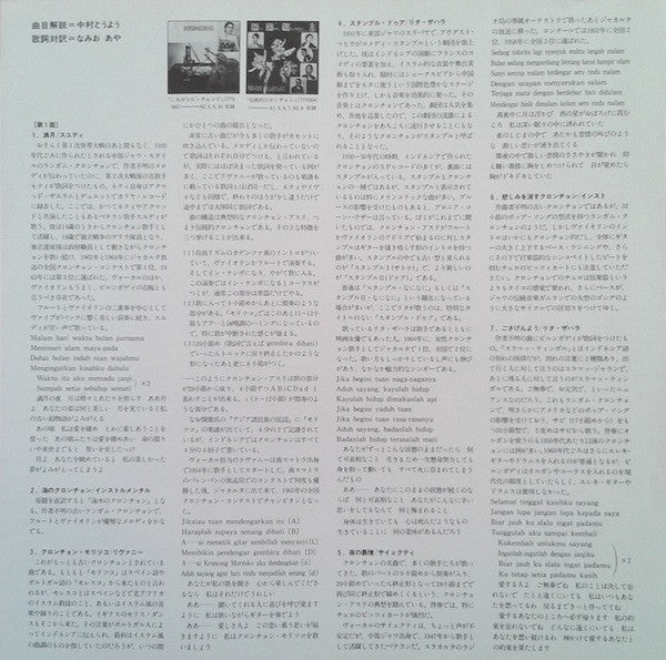 Lagu² Indonesia Dalam Kroncong Beat