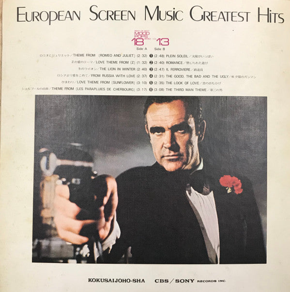 Release: Unknown Release-Vinyl-Japan-None-SONI-95113-14782750