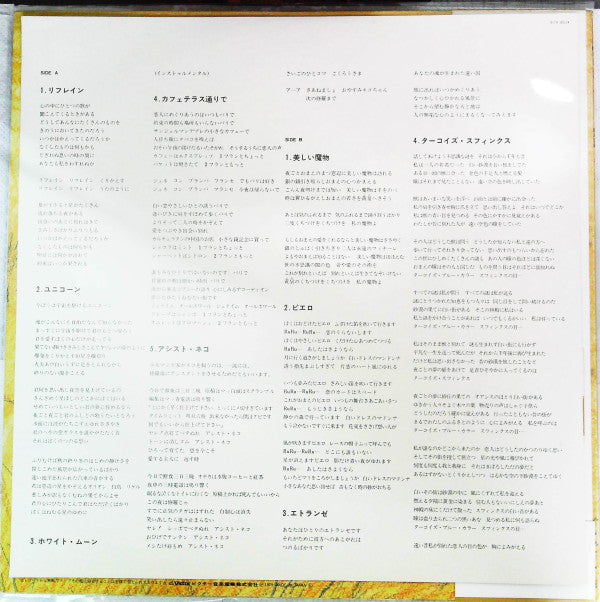エトランゼ