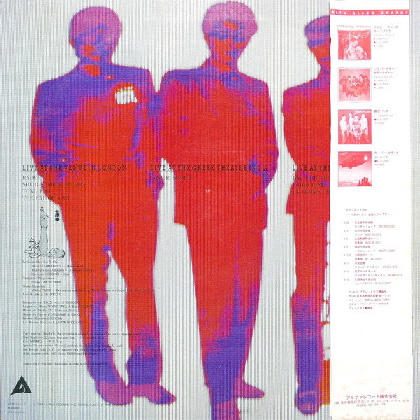 Release: Public Pressure = 公的抑圧-Vinyl-Japan-1980-ALR-6033-12754180