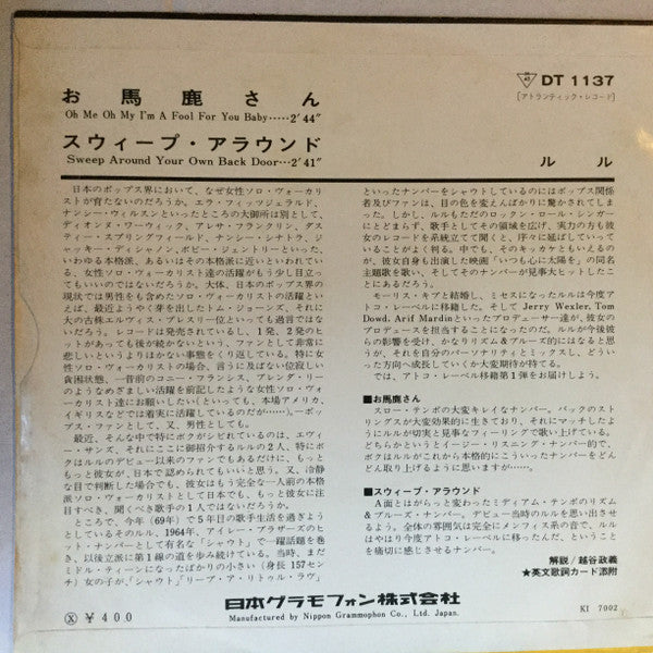 Release: Oh Me Oh My (I'm  A Fool For You Baby) / Sweep Around Your Own Back Door-Vinyl-Japan-1970-DT 1137-15808107