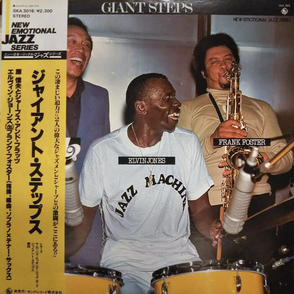 Release: Giant Steps-Vinyl-Japan-1978-SKA 3016-13785151