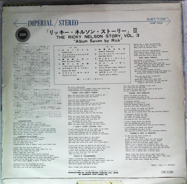 Release: Album Seven By Rick-Vinyl-Japan-None-SJET-7104-14143836