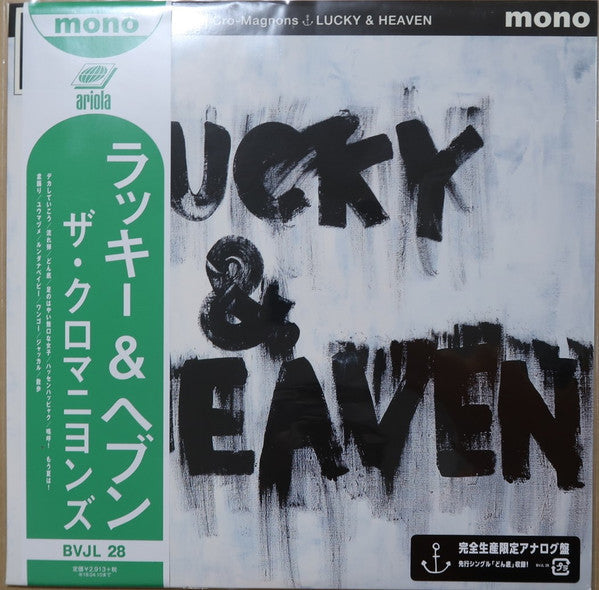 Master Release: ラッキー&ヘブン by ザ・クロマニヨンズ