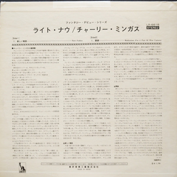 Release: Right Now: Live At The Jazz Workshop-Vinyl-Japan-1971-LR-8818-16338471