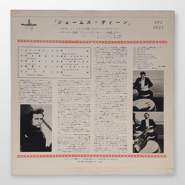 Master Release: Theme Music From "The James Dean Story" by Chet Baker