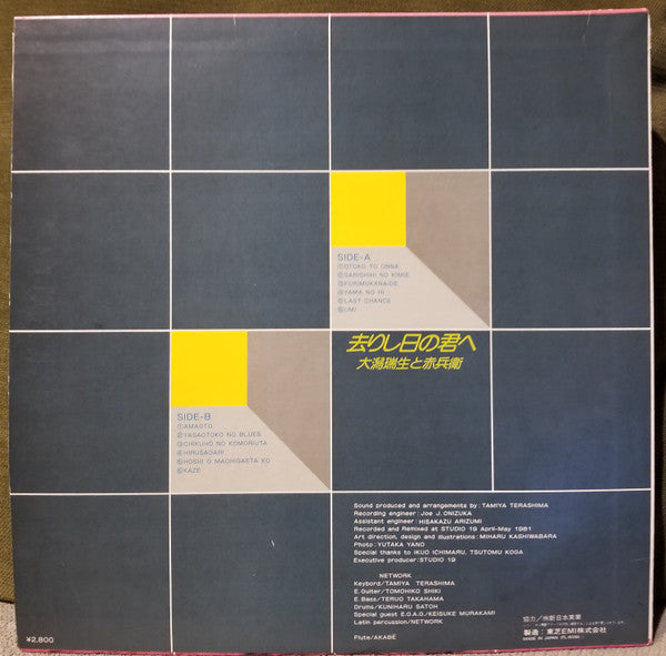 Release: Unknown Release-Vinyl-Japan-1981-FL-6038-14460386