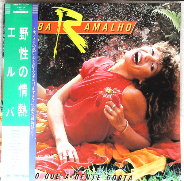 Release: Do Jeito Que A Gente Gosta-Vinyl-Japan-1984-25MM 0383-17180023