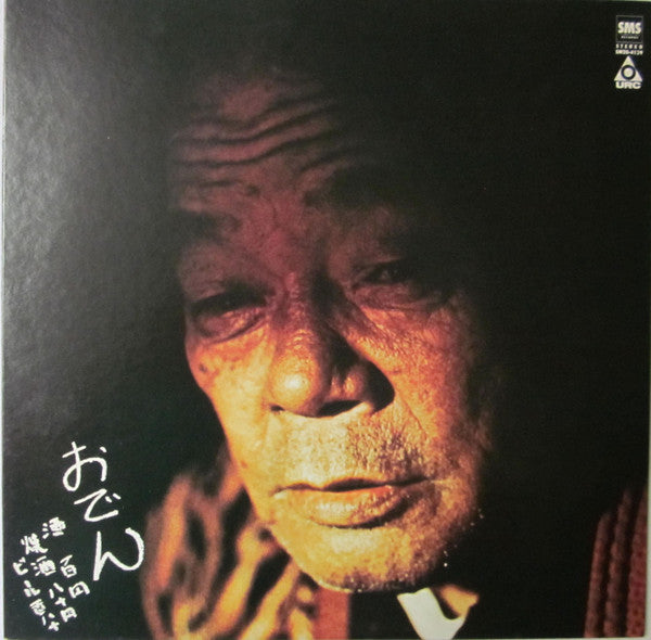 Master Release: にんじん by Masato Tomobe