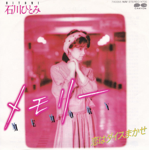Master Release: メモリー by Hitomi Ishikawa