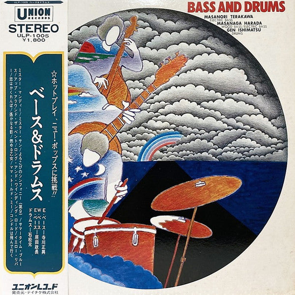 ベース＆ドラムス = Bass And Drums